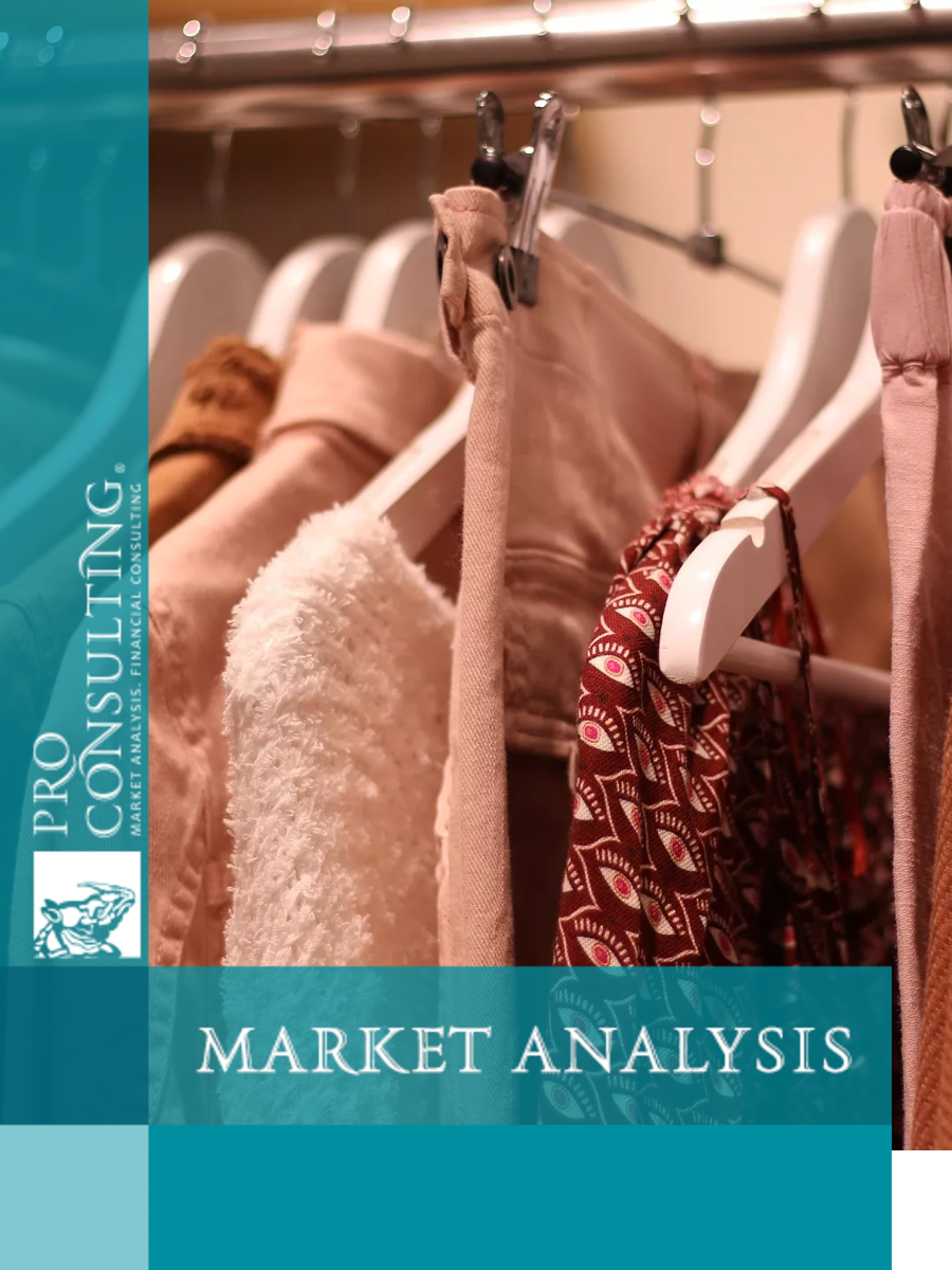 Analysis of the Plus Size clothing market in Ukraine. 2024